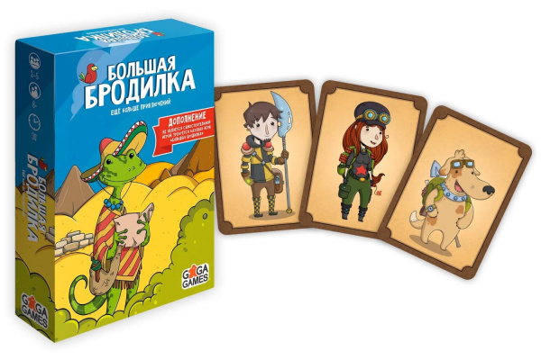 Дополнение к наст. игра "Большая бродилка. Еще больше приключений"