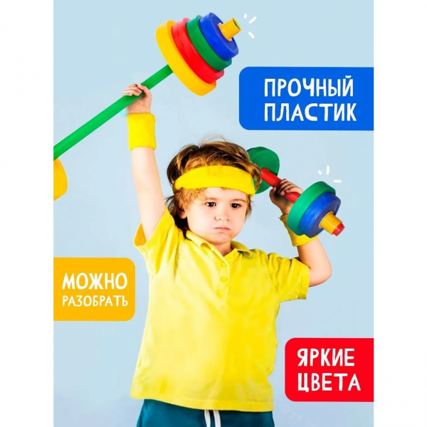 Набор "Штанга и гантели"