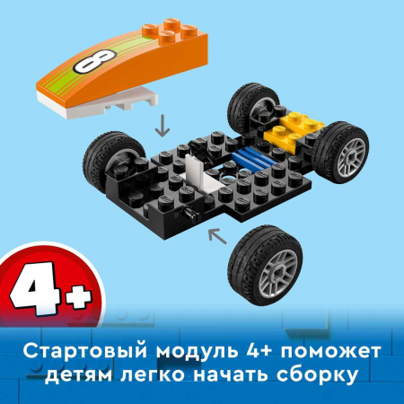 Конструктор LEGO City Гоночный автомобиль
