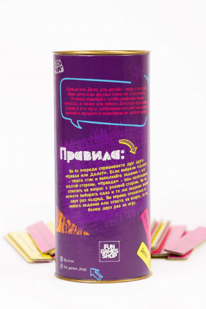 Правда или Дело: Для детей