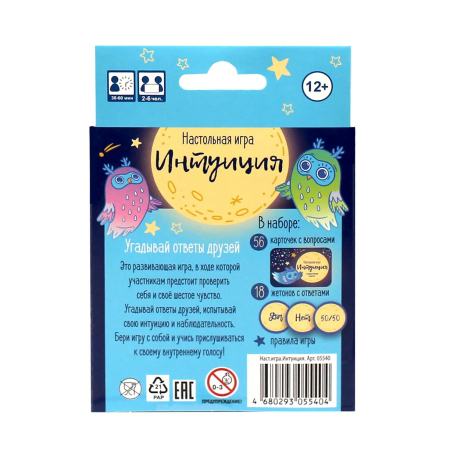 Настольная игра "Интуиция"