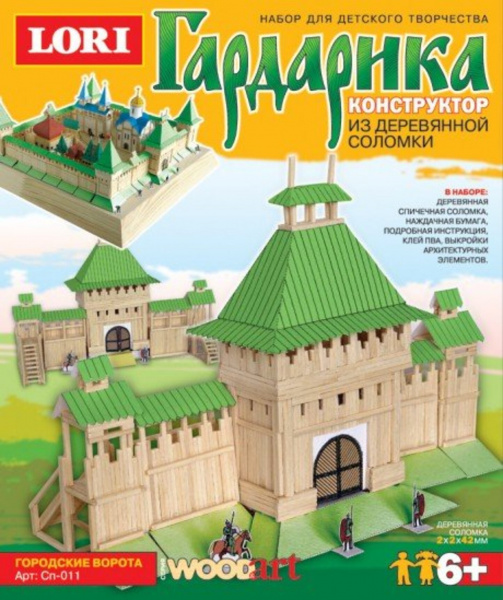 Конструктор Гардарика. Городские ворота