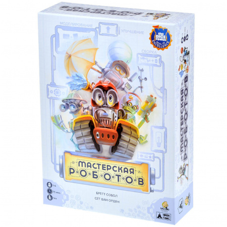 Настольная игра Мастерская роботов