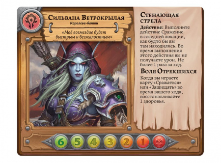 Настольная игра Пандемия. World of Warcraft