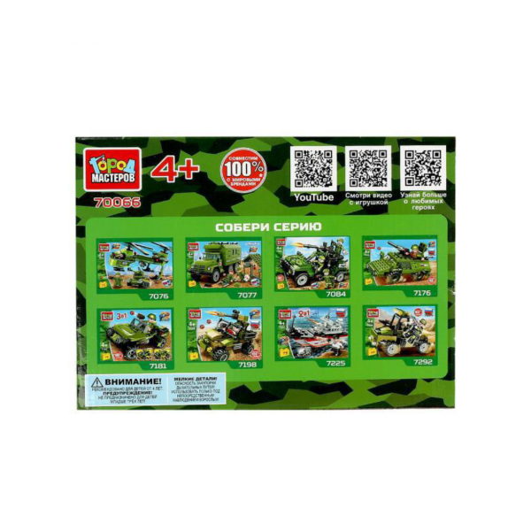 Конструктор "Подводная лодка 3в1"