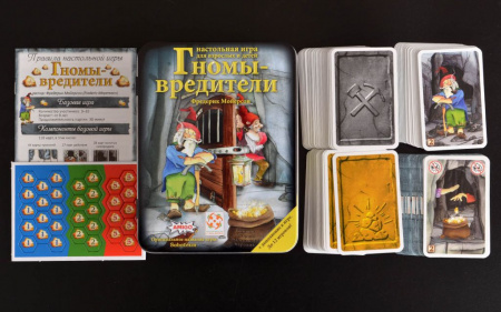 Настольная игра Гномы-вредители. Делюкс