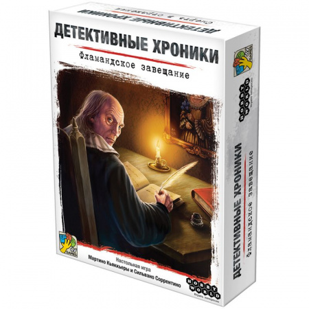 Настольная игра Детективные хроники: Фламандское завещание