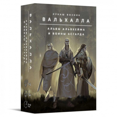 Настольная игра Вальхалла. Альвы Альвхейма и воины Асгарда.