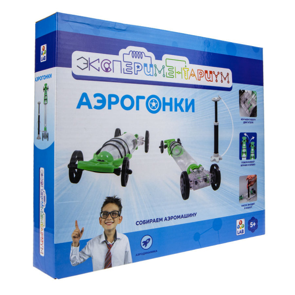 Экспериментариум Набор Аэрогонки