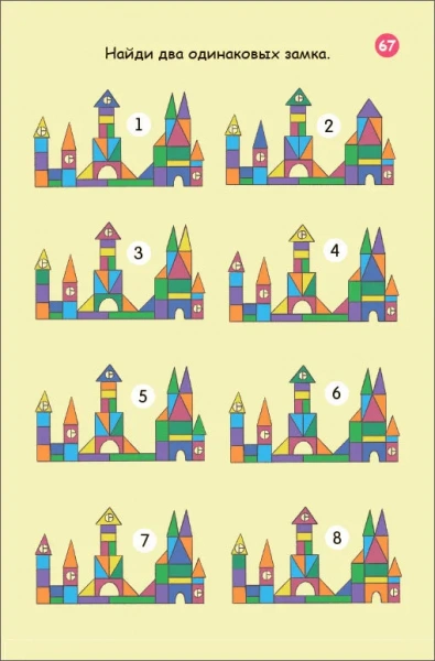 Карточки 100 логических игр и головоломок