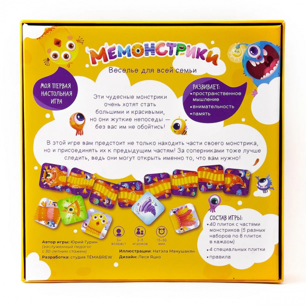 Настольная игра "Мемонстрики"