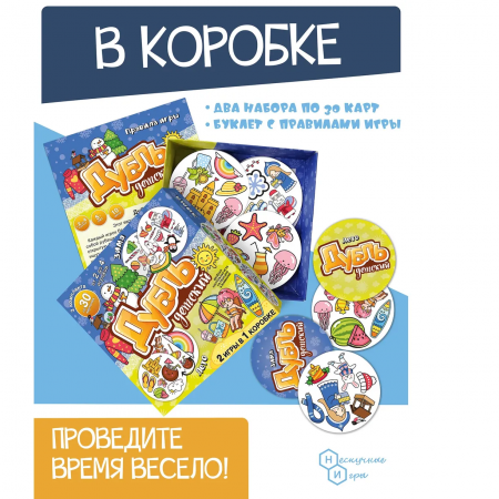 Настольная игра Дубль детский  2 в 1 "Зима - Лето"
