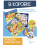 Настольная игра Дубль детский  2 в 1 "Зима - Лето"
