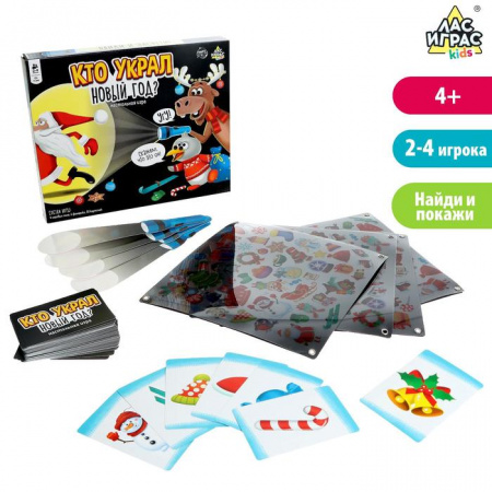 Настольная игра Лас Играс Кто украл Новый год
