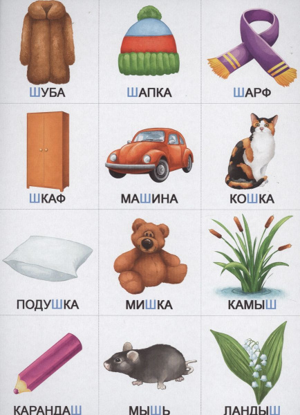 Настольная игра Произносим звуки правильно