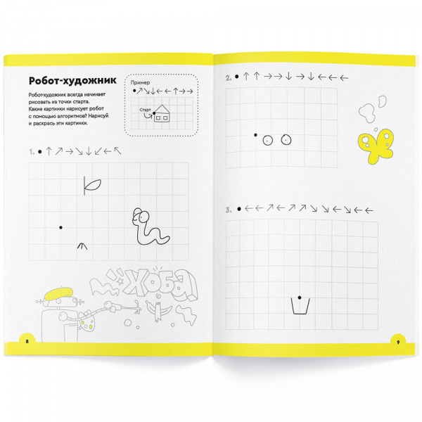 Рабочая тетрадь Банда умников Реши-пиши, Логика и программирование, 5-6 лет