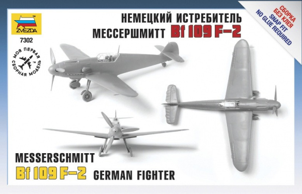 Сборная модель Немецкий истребитель Мессер BF-109F-2