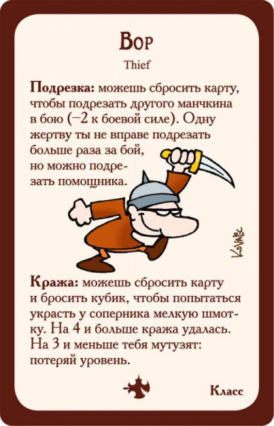Настольная игра Манчкин 2 Дикий топор