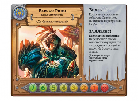 Настольная игра Пандемия. World of Warcraft