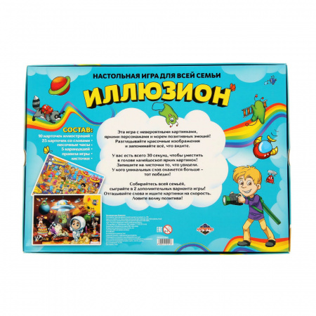 Иллюзион
