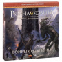 Настольная игра "Война кольца Воины Средиземья"