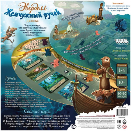 Настольная игра Эверделл: Жемчужный ручей. Делюкс