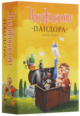 Имаджинариум. Пандора  (дополнение)
