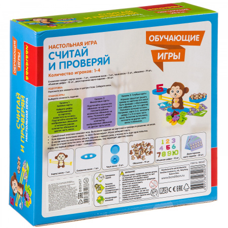 Обучающая настольная игра Считай и проверяй
