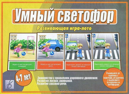 Весна-Дизайн Умный светофор