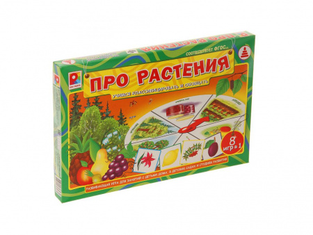 Твоя игра Про растения