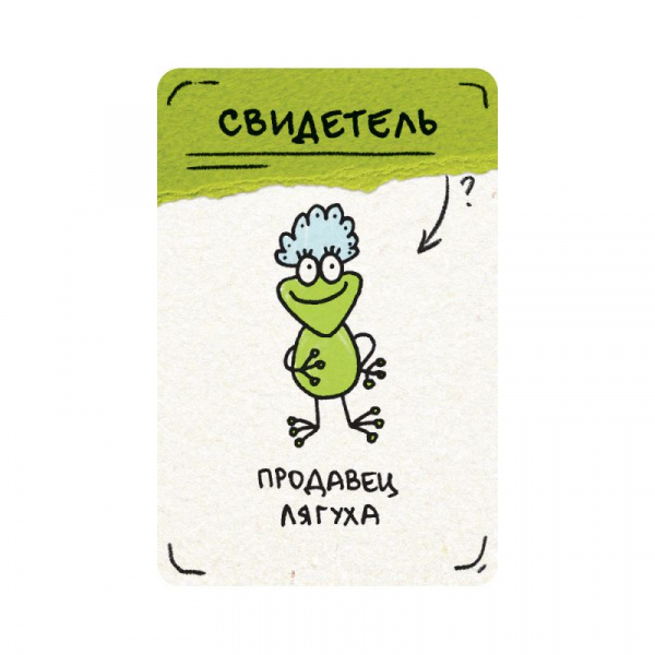 Настольная игра Кто украл репку?