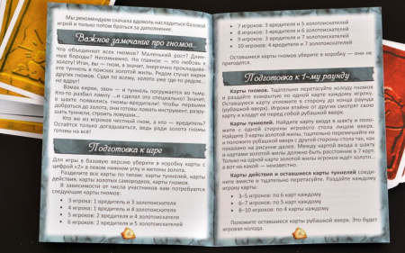 Настольная игра Гномы-вредители. Делюкс