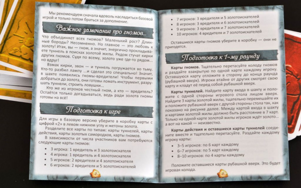 Настольная игра Гномы-вредители. Делюкс
