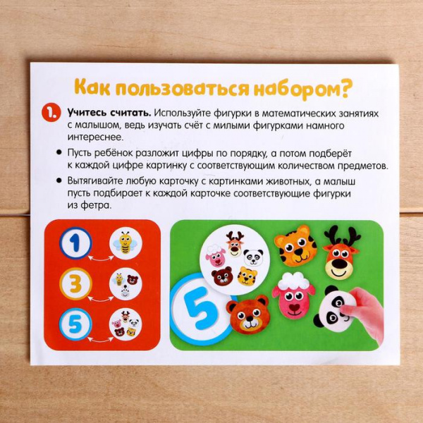 Zabiaka Обучающий набор Посчитай животных
