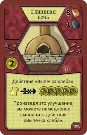 Настольная игра Агрикола