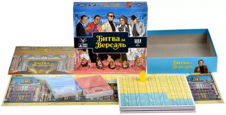 Настольная игра Битва за Версаль