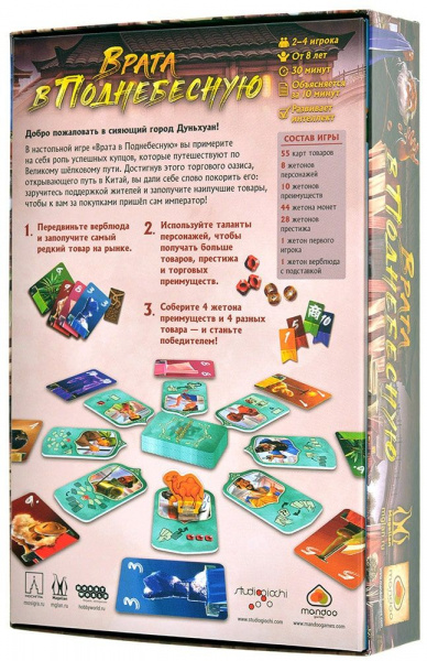 Настольная игра Врата в Поднебесную