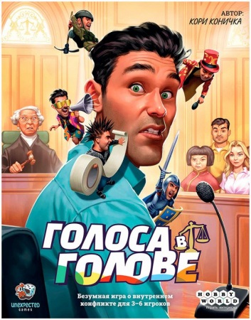 Настольная игра Голоса в голове
