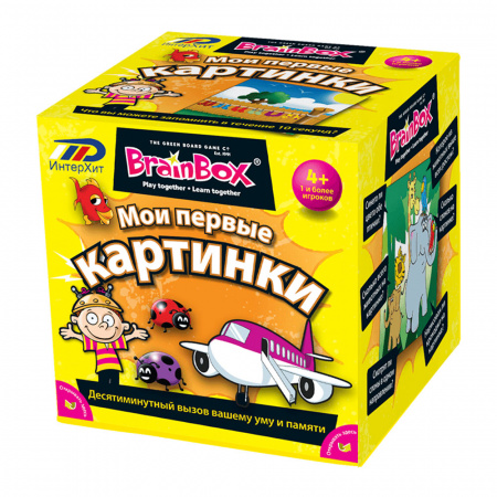 Сундучок знаний: Мои первые картинки