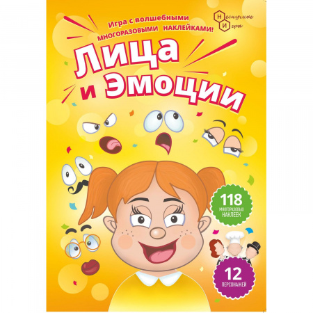 Настольная игра "Лица и Эмоции"