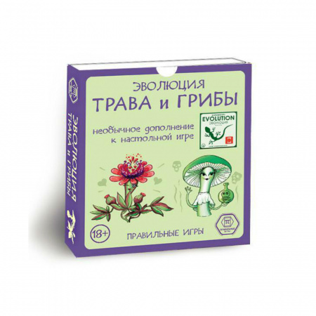 Эволюция: Трава и грибы (дополнение)
