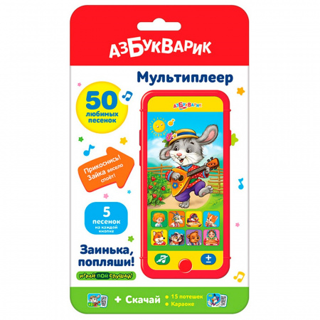 Мультиплеер Заинька, попляши!