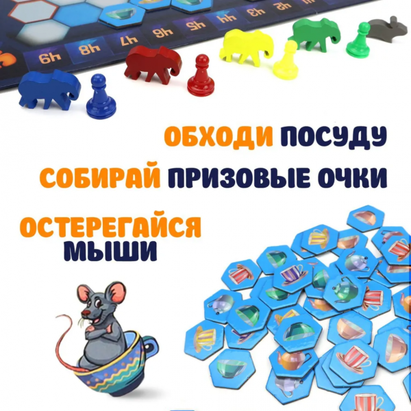 Настольная игра для детей "Слон в посудной лавке"