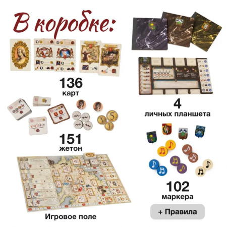 Настольная игра "Lacrimosa"