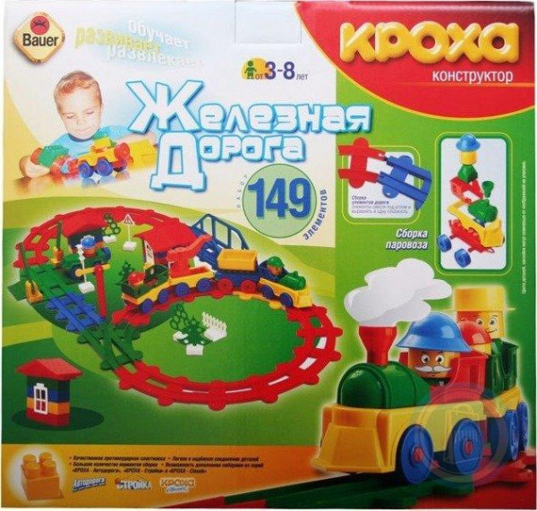 Конструктор Железная дорога 149 деталей