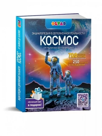 Devar Энциклопедия Космос От пылинки до галактики