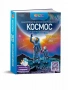 Devar Энциклопедия Космос От пылинки до галактики