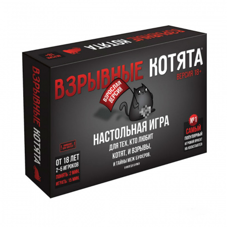Взрывные котята 18+
