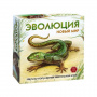 Эволюция: Новый мир