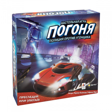 Настольная игра Погоня. Полиция против угонщика